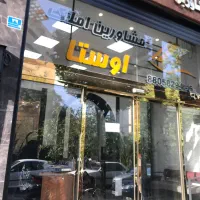 استخدام مشاور مبتدی یا حرفه ای - شیخ بهایی شمالی