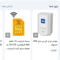 مودم درحدنو به کارم نمیادفقط همینا تو عکس موجودع