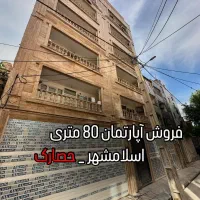 فروش۸۰متری/پارکینگ دار/نوساز/حصارک/اسلامشهر|فروش آپارتمان|اسلام‌شهر, شهرک سعیدیه|دیوار