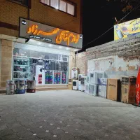 / پخش لوازم خانگی مهرزاد/