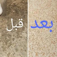 کف سابی سنگ، موزاییک و بتن و سرامیک|خدمات پیشه و مهارت|بوشهر, |دیوار