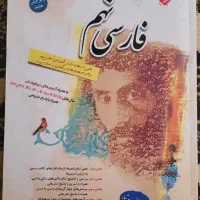 کتاب فارسی نهم