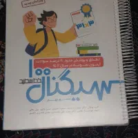 کتاب سیگنال ۱۰۰ نهم