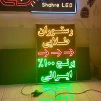 ،ریسه نیون/تابلو ال‌ای‌دی روان/تابلوروان/تابلوسازی|ریسه و چراغ تزئینی|تبریز, |دیوار