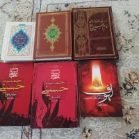 کتاب مذهبی و غیر مذهبی