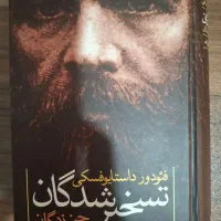 چند جلد رمان و جستار ادبی