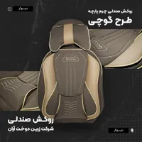 پخش عمده روکش صندلی چرم پارچه طبی گوچی|قطعات یدکی و لوازم جانبی|پارس‌آباد, |دیوار