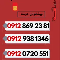 09129381346