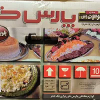 پلوپز 16 نفره اتوماتیک پارس خزر