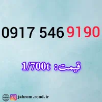 09170400222|سیم‌کارت|شیراز, حومه شیراز|دیوار