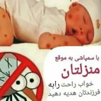 ضدعفونی