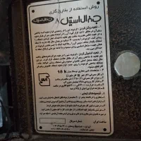 بخاری گازی جنرال استیل|بخاری، هیتر، شومینه|بجنورد, |دیوار