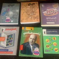 کتابهای کمک درسی مخصوص کنکور زیرقیمت بازار درحد نو