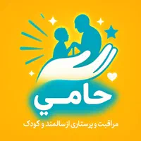 پرستار و مراقبت شبانه روزی و روزانه، سالمند و کودک|استخدام درمانی، زیبایی، بهداشتی|کرج, برغان|دیوار