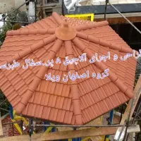 گروه اصفهان ویلا. آلاچیق کار.انواع سقفهای شیبدار