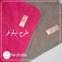 دستمال حوله ای میکروفایبردولایه طرح نیلوفر ریحالین