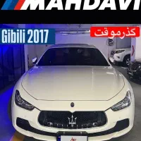مازراتی گیبلی 2017 مجموعه مهدوی