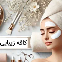 پاکسازی پوست