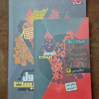 کتاب زبان فرمول بیست گاج