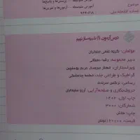کتابهای نهم درس و ازمون برای ورود به تیزهوشان دهم|کتاب و مجله آموزشی|مشهد, الهیه|دیوار