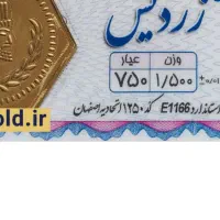 سکه پارسیان