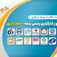 بیمه ثالث و بدنه .ماشین و موتور|خدمات مالی، حسابداری، بیمه|بومهن, |دیوار