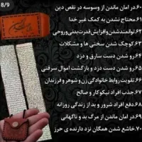 حرز خاص بی‌نظیر|زیورآلات و اکسسوری|کهریزک, |دیوار