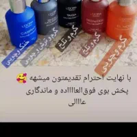 محصولات لدورا با تخفیف 20الی 25درصد|آرایشی، بهداشتی، درمانی|شیراز, مسلم|دیوار