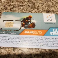 همراه اول، خط ثابت، 3484-170-0911