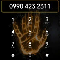 همراه اول دائمی‌رند