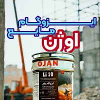 عایق رطوبتی،رنگ ساختمانی،لاک نماواپوکسی-مواد نانو|مصالح و تجهیزات ساختمان|تهران, قبا|دیوار
