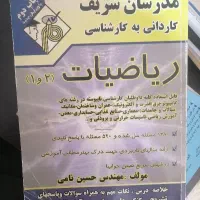 کتاب های حسابداری ریاضی نقشه برداری