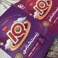 جامع کنکور IQ