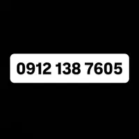 فروش سیمکارت همراه اول کد یک 0912