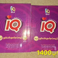 کتاب دست دوم هرسه پایه رشته تجربی|کتاب و مجله آموزشی|تهران, بهداشت|دیوار