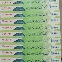 اسکناس (کلکسیونی)|کلکسیون سکه، تمبر، اسکناس|دامغان, |دیوار