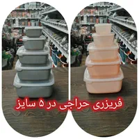 ظرف فریزری و کاسه دربدار شهر پلاسکو جی اصفهان|ظروف نگهدارنده، پلاستیکی، یک‌بارمصرف|اصفهان, بوزان|دیوار