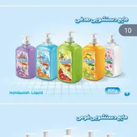 مواد شوینده و بهداشتی