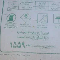 خریدوفروش انواع کود