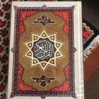 ترجمه و تفسیر قرآن کریم