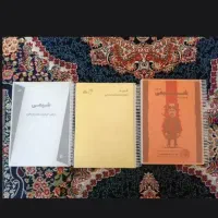 کتاب و جزوه کمک درسی