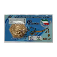 سکه گرمی پارسیان