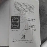 کتاب رمان|کتاب و مجله ادبی|مشهد, کوی دروی|دیوار