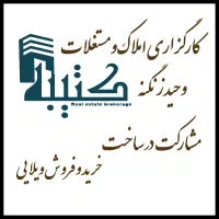 پیش فروش(فرهنگیان فاز یک)