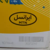 سیمکارت ایرانسل ۰۹۳۵ قدیم ۰۱۳-۴۷-۴۵-۰۹۳۵