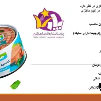 استخدام بازاریاب حضوری