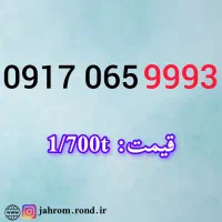 0917.861.1717|سیم‌کارت|بندرعباس, |دیوار