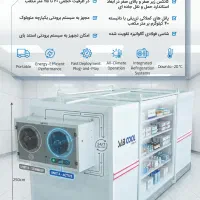 فروش و نصب سردخانه صنعتی ثابت و پرتابل (متحرک)