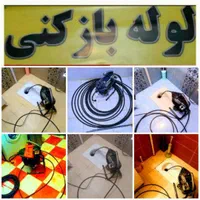 لوله بازکن فنرزن کل تهران فنرزنی۲۴ساعت وچاه باز کن|خدمات پیشه و مهارت|تهران, بریانک|دیوار