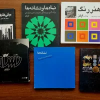 مجموعه کتاب هنری|کتاب و مجله تاریخی|کرمان, |دیوار